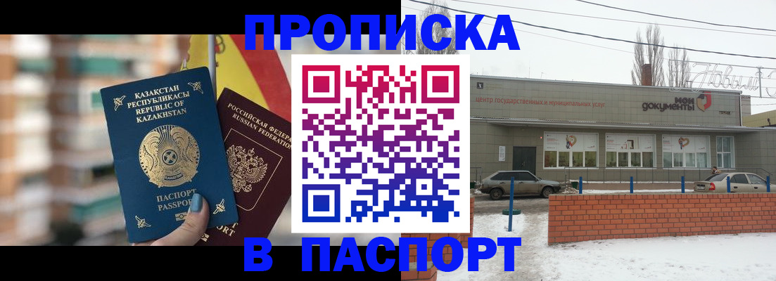 временная регистрация для школы в Светлом